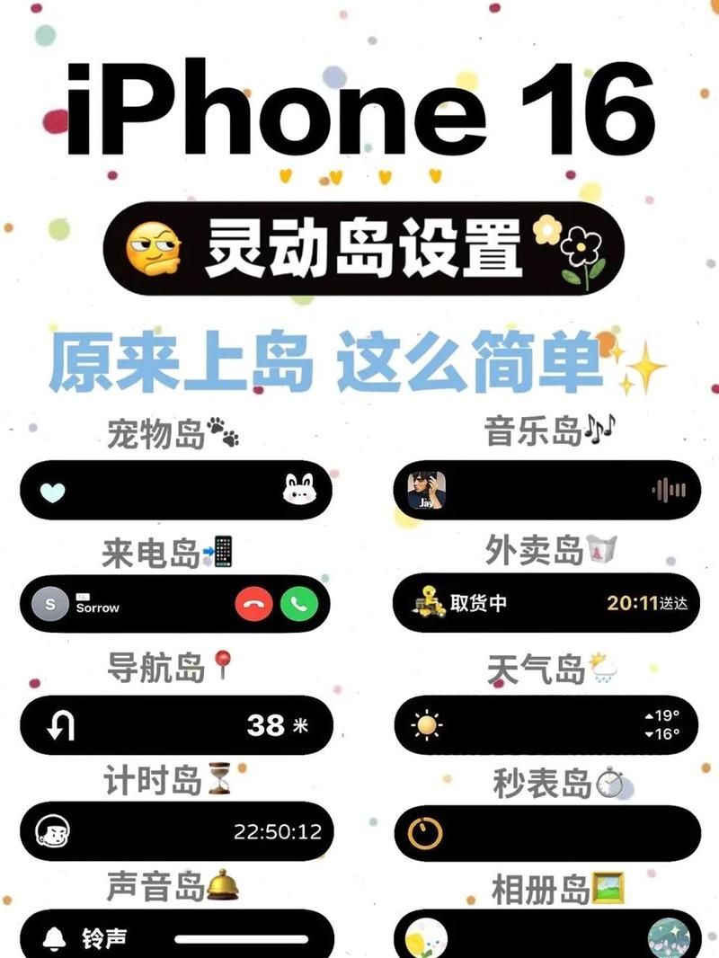 如何設置iScreen的靈動島功能，iscreen靈動島功能有哪些注意事項