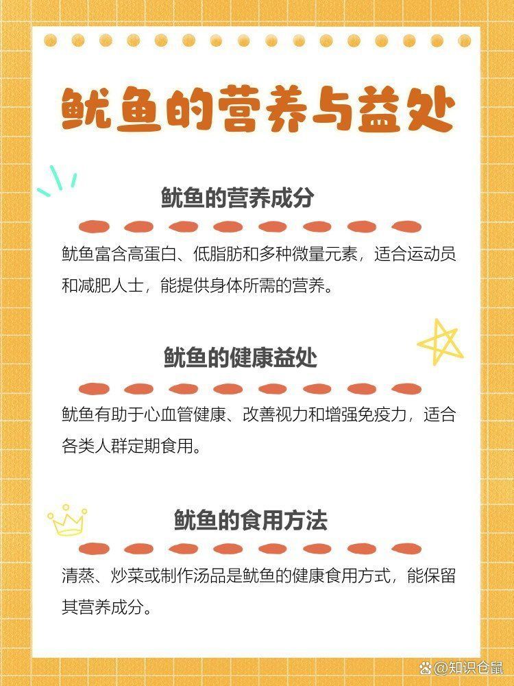 魷魚白灼和清蒸哪個更好，白灼和清蒸哪個更受歡迎，白灼和清蒸哪個更健康