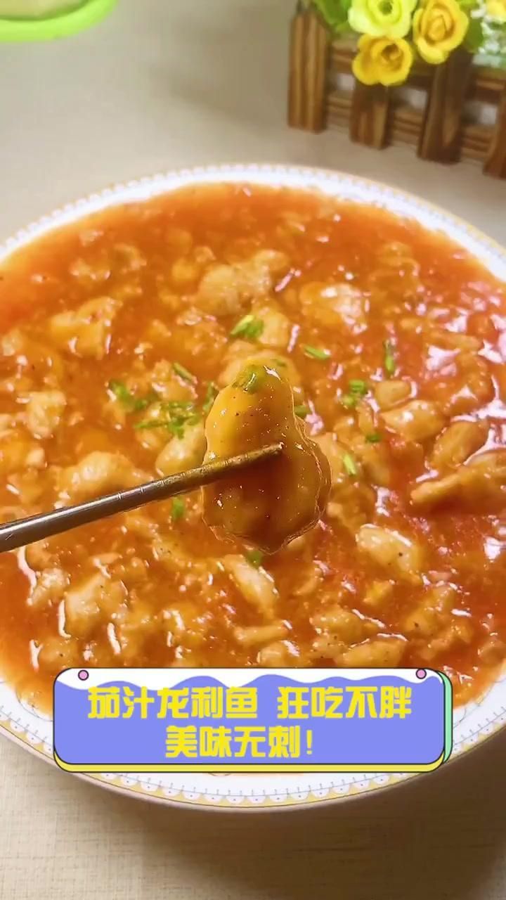 還有哪些薊州龍魚的特色做法？，薊州龍魚家常做法
