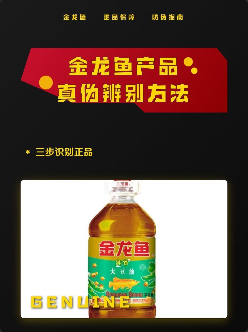 如何辨別冠軍血統金龍魚的真偽，冠軍血統金龍魚的真偽鑒別指南,冠軍血統金龍魚真偽鑒別指南