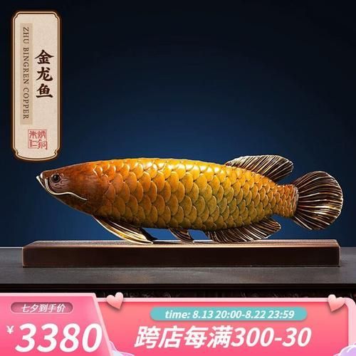 如何辨別朱炳仁銅金龍魚的真?zhèn)危绾伪鎰e朱炳仁銅金龍魚