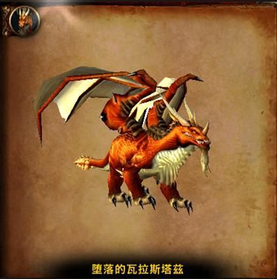紅龍戰斗技巧，《魔獸世界》紅龍戰斗技巧詳解