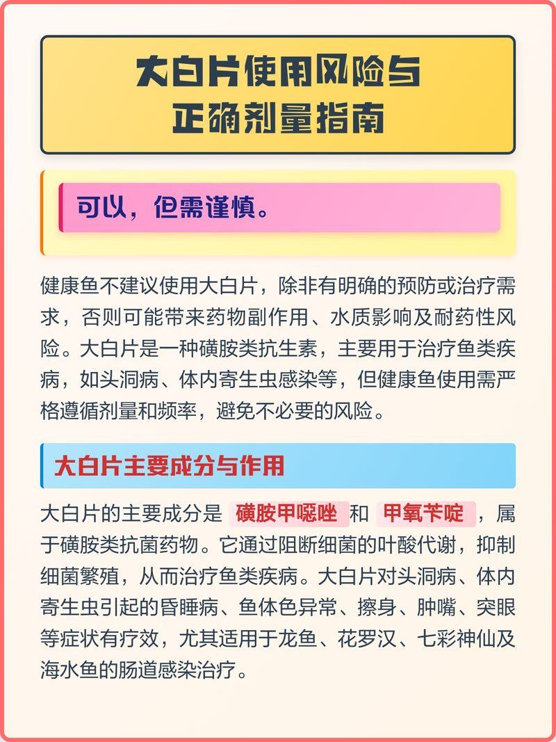 給我推薦一些治療龍魚鰓寄的藥物，arxiv論文助手治療龍魚鰓寄（arxiv論文助手”