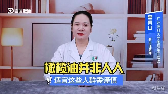 哪些人群需要特別注意油脂選擇，如何選擇油脂？