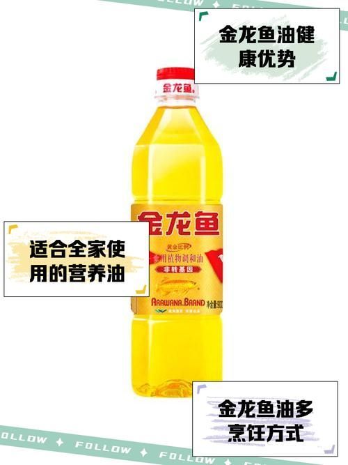 金龍魚1：1：1調(diào)和油適合哪些人群食用？，金龍魚1:1:1調(diào)和油