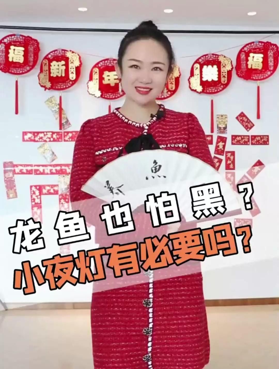 龍魚(yú)晚上開(kāi)小夜燈會(huì)有什么后果？