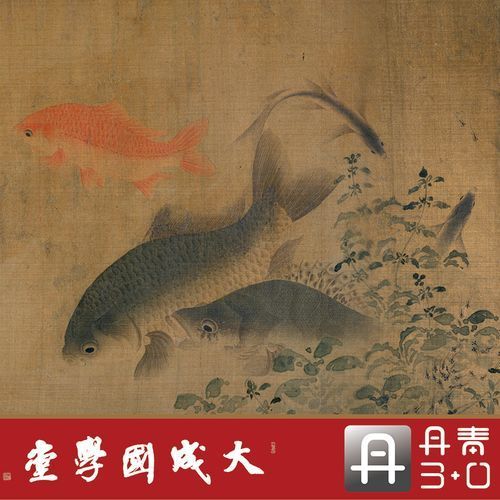 推薦一些龍魚繪畫的名家作品