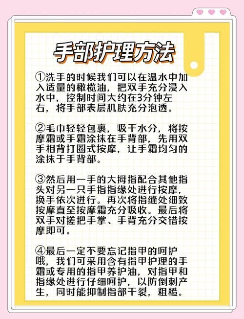 如何預防手部真菌感染