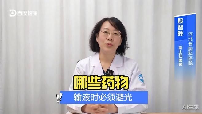 有哪些藥物需要避光治療，百度健康-調用工具百度健康-去問診