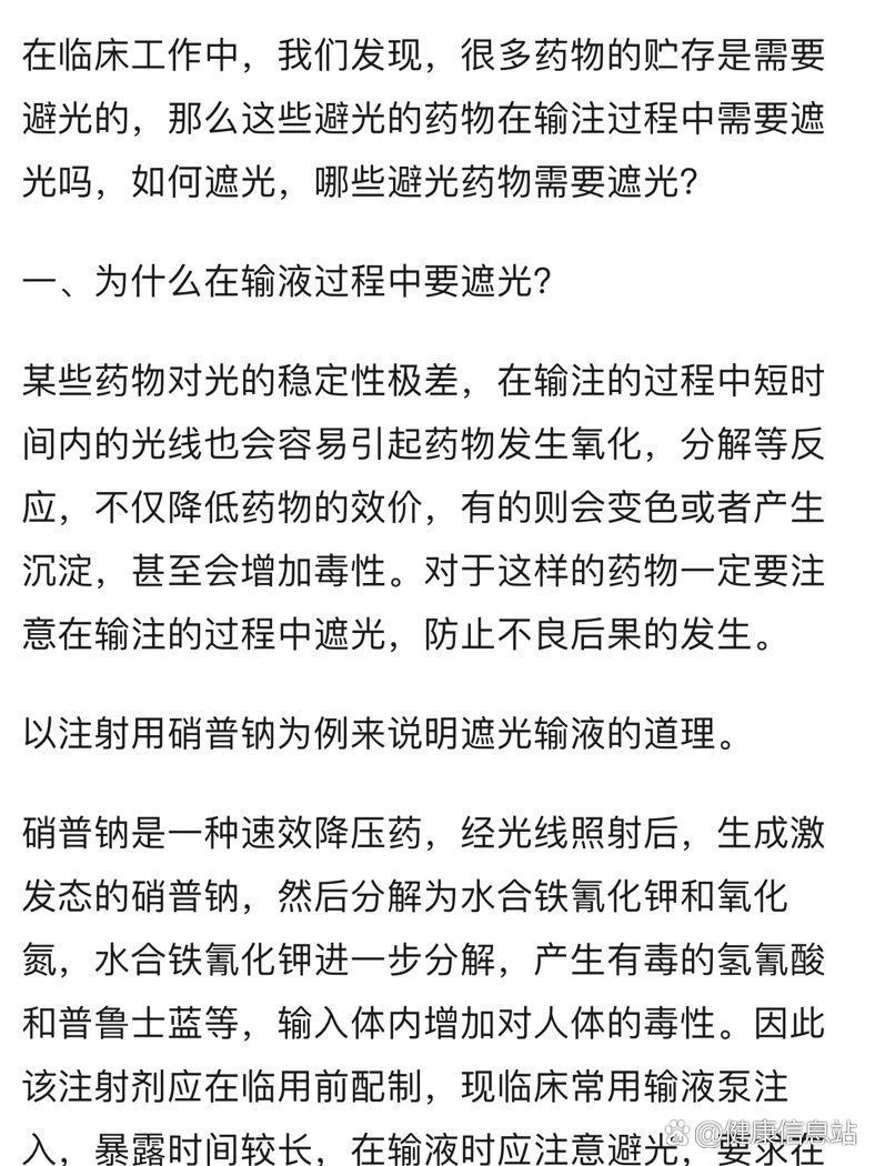 有哪些藥物需要避光治療，百度健康-調用工具百度健康-去問診