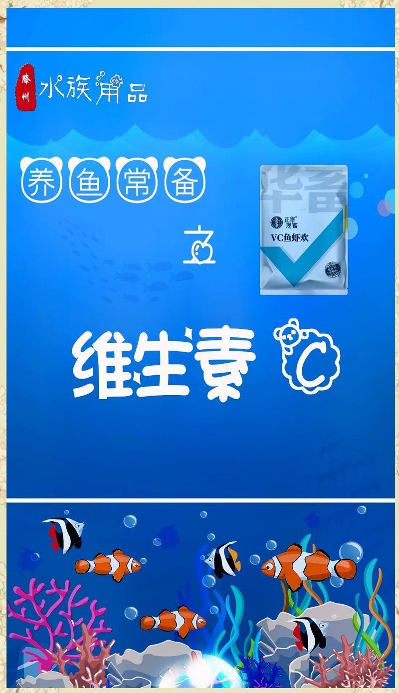龍魚受傷后如何預防感染