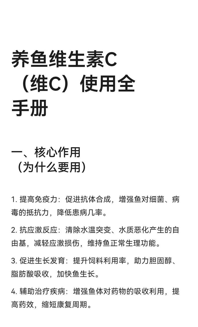 龍魚受傷后如何預防感染