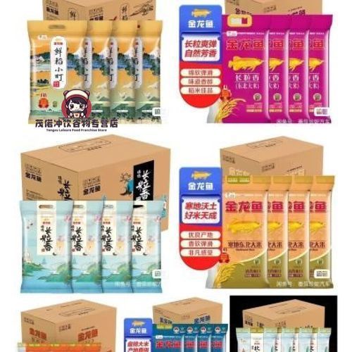 福臨門和金龍魚哪個品牌的米更便宜？，金龍魚和福臨門大米哪個好