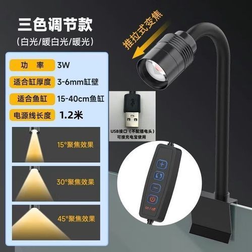 如何選擇適合魚缸的三色燈，適合魚缸的三色燈選購指南