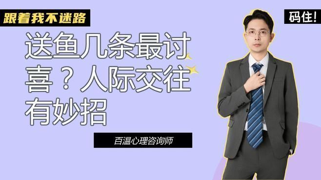 1～9條魚吉祥寓意，年有余、長久吉祥，九條魚的吉祥寓意詳解，寓意全面吉祥