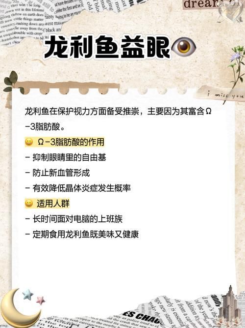 龍利魚的營養價值有哪些