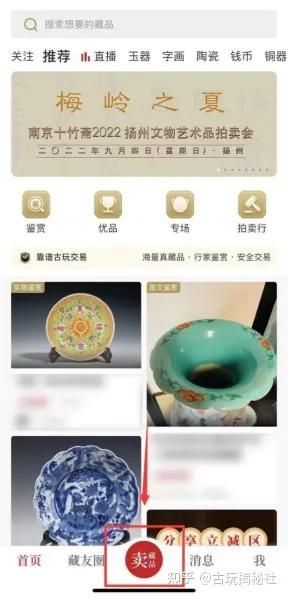 古玩交易平臺App哪個最好，博央真選古玩交易平臺