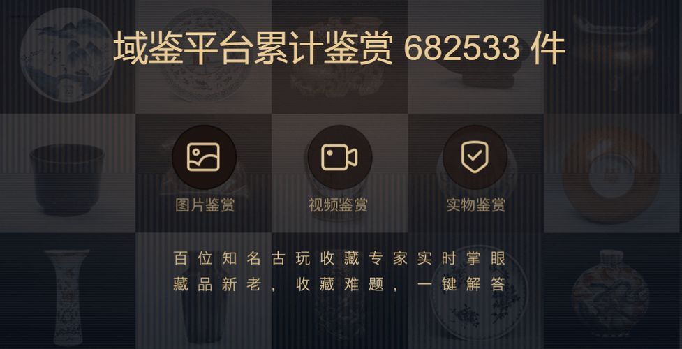 古玩交易平臺App哪個最好，博央真選古玩交易平臺