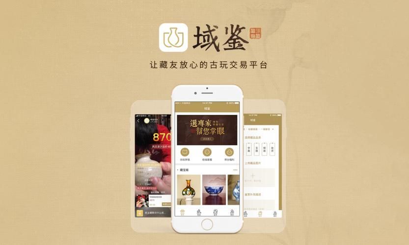 古玩交易平臺App哪個最好，博央真選古玩交易平臺