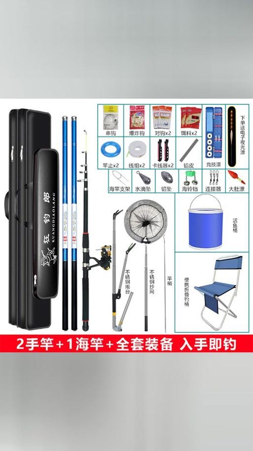 觀魚釣魚裝備有哪些型號可選，觀魚釣魚裝備哪個品牌最好