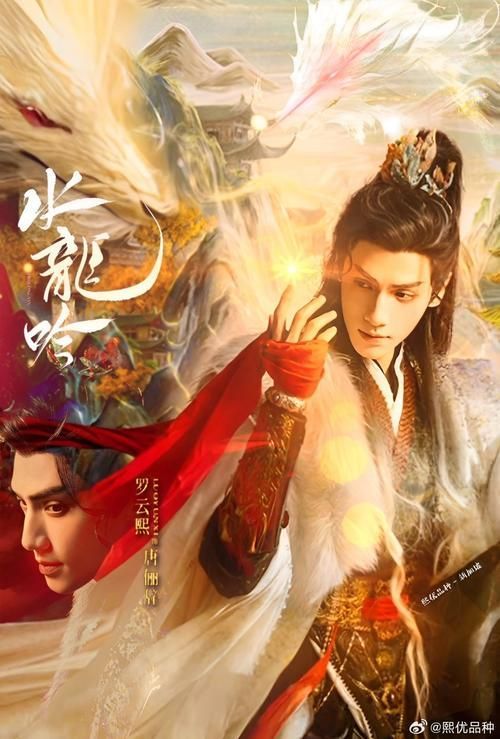 《龍魚》小說的劇情簡介，網絡小說《龍魚》與《龍魚千國紀》