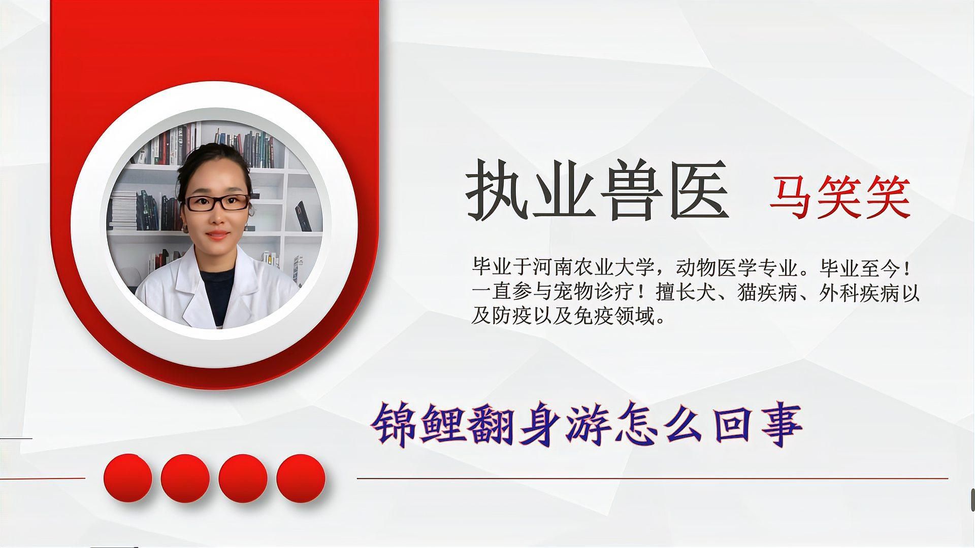 如何預防金龍魚翻身，金龍魚翻身后如何判斷金龍魚是否健康，如何判斷金龍魚是否健康 如何預防金龍魚翻身，金龍魚翻身后如何判斷金龍魚是否健康，如何判斷金龍魚是否健康 龍魚百科 第2張