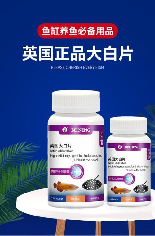 敵百蟲和英國大白片哪個更安全，敵百蟲與英國大白片的區別