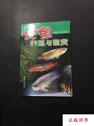 有哪些專業的龍魚缸品牌制造商？，主流專業龍魚缸制造商 有哪些專業的龍魚缸品牌制造商？，主流專業龍魚缸制造商 龍魚百科 第2張