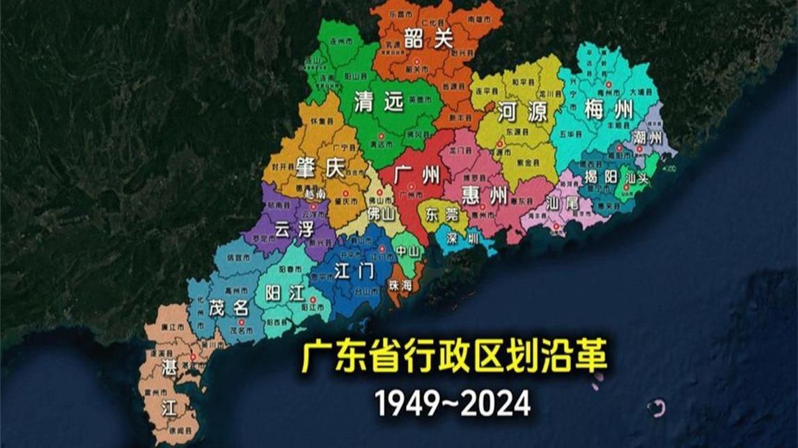 廣東省行政區劃圖有哪些版本，2024年廣東省21個地級市的行政區劃對照表
