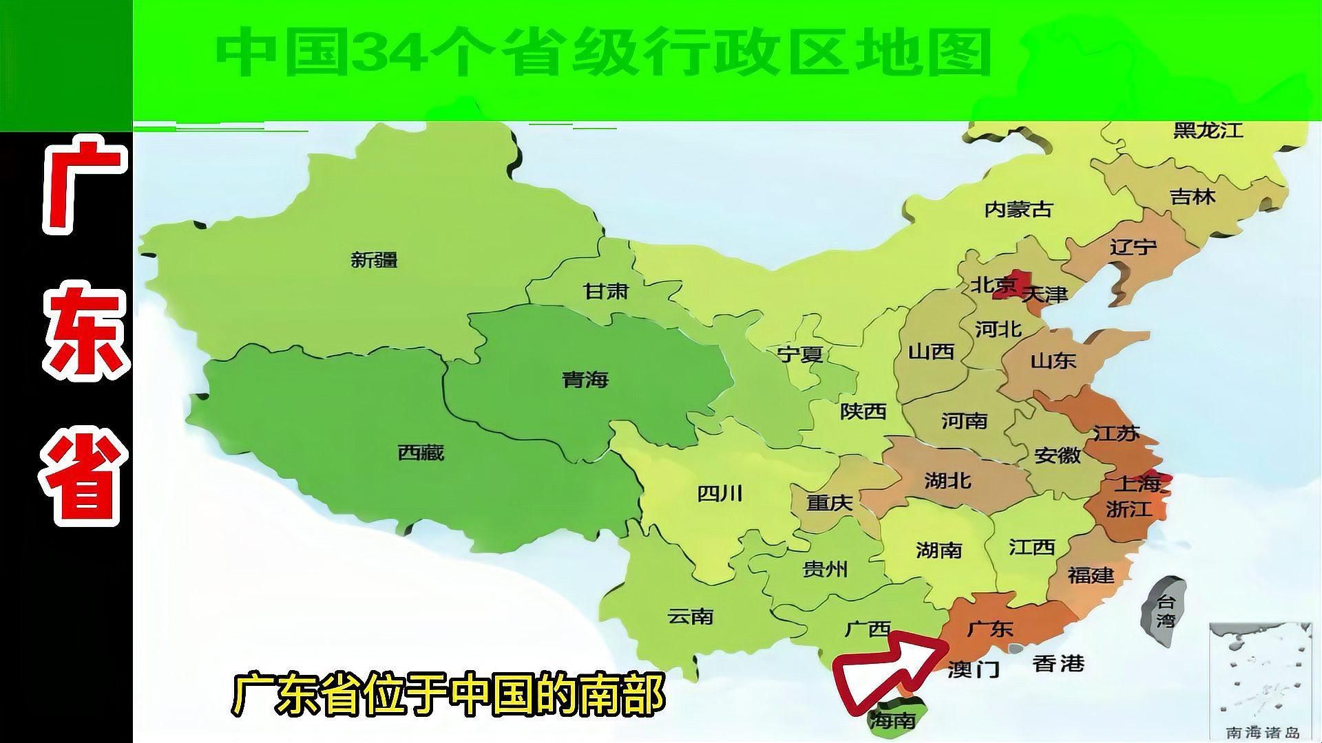 廣東省行政區劃圖有哪些版本，2024年廣東省21個地級市的行政區劃對照表