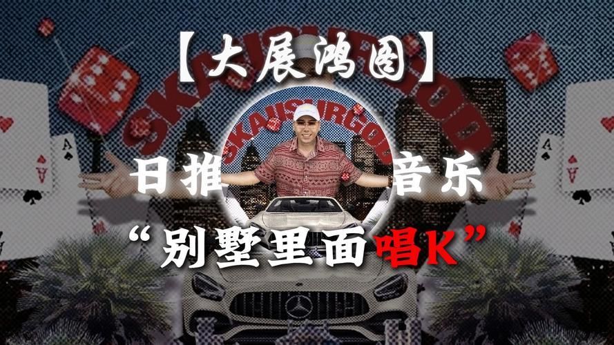 水池里面銀龍魚這首歌的創作背景是什么？，《大展鴻圖》歌詞文化符號解析表