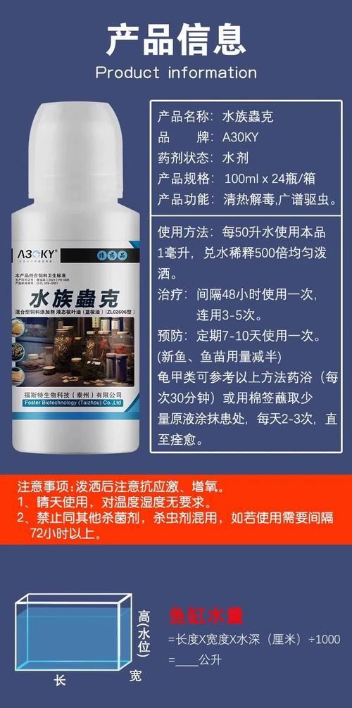 哪種魚缸殺蟲藥效果最好，如何選擇合適的魚缸殺蟲藥