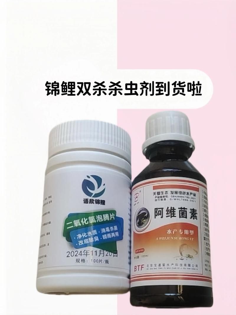 哪種魚缸殺蟲藥效果最好，如何選擇合適的魚缸殺蟲藥