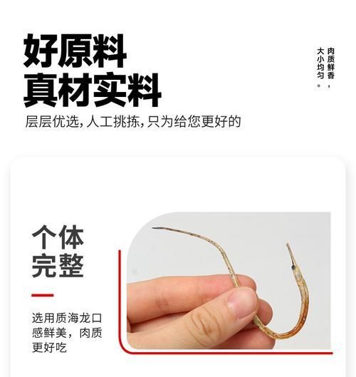 海龍魚干的價格是多少？，海龍魚干價格是多少