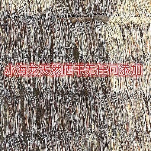 海龍魚干的價格是多少？，海龍魚干價格是多少