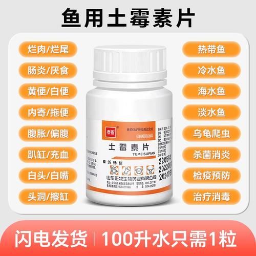 如何正確使用這三種藥物治療龍魚？，如何正確使用三種藥物治療龍魚