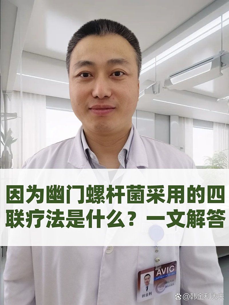 甲硝唑與其他藥物如何配合使用，幽門螺桿菌聯(lián)合用藥方案