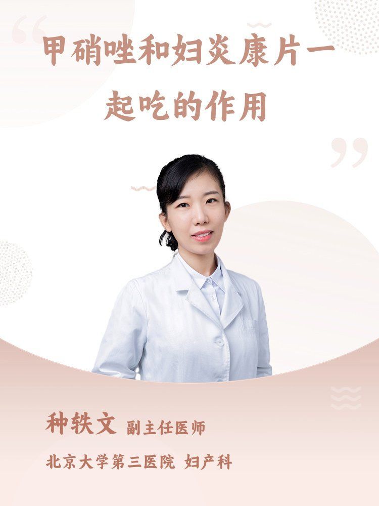 甲硝唑與其他藥物如何配合使用，幽門螺桿菌聯(lián)合用藥方案