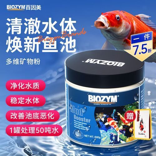 有哪些品牌錦鯉魚缸益生菌推薦？，錦鯉魚缸專用益生菌品牌biozym主打“錦鯉活力配方”