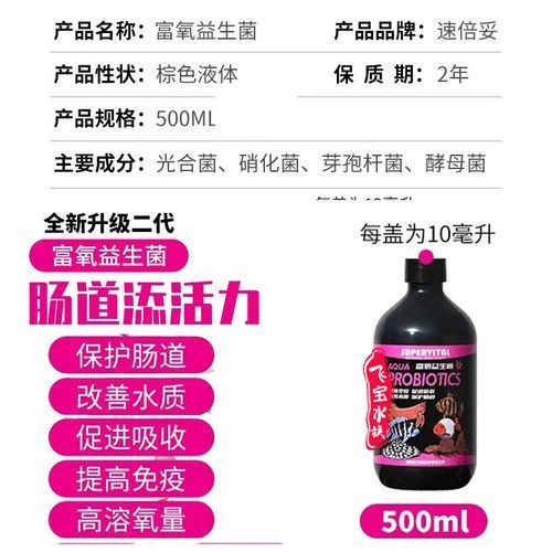 有哪些品牌錦鯉魚缸益生菌推薦？，錦鯉魚缸專用益生菌品牌biozym主打“錦鯉活力配方”