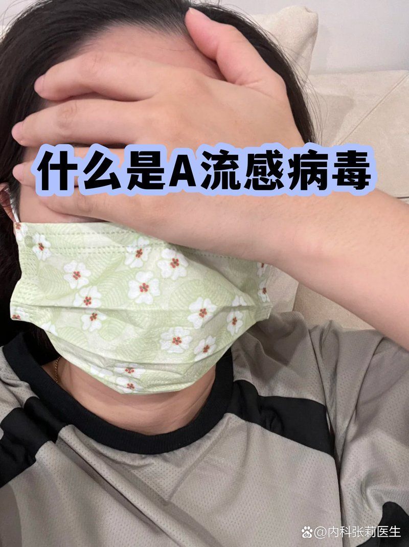 如何區分這三種疾病，a型流感病毒、b型流感病毒、c型流感病毒、c型流感病毒指向