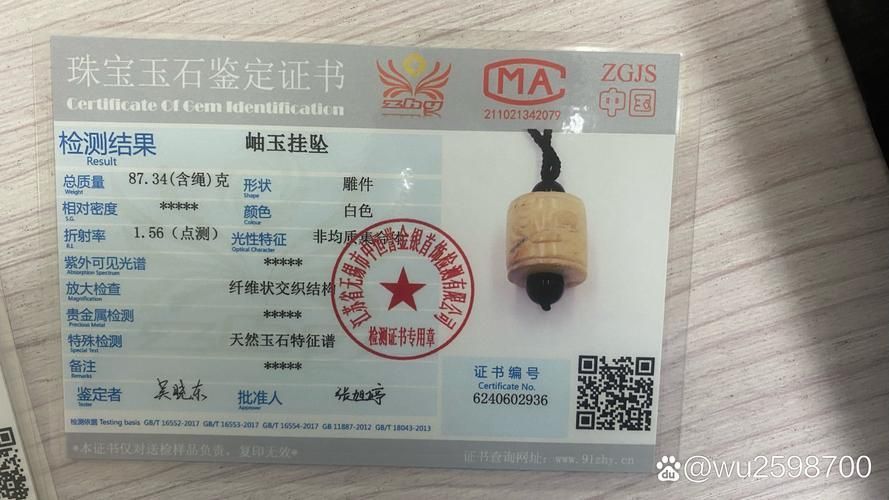 有哪些權威機構可以鑒定龍魚玉石，魚玉石鑒定權威機構主要包括以下幾個：魚玉石鑒定權威機構