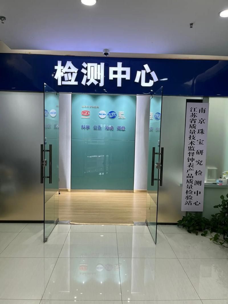 有哪些權威機構可以鑒定龍魚玉石，魚玉石鑒定權威機構主要包括以下幾個：魚玉石鑒定權威機構