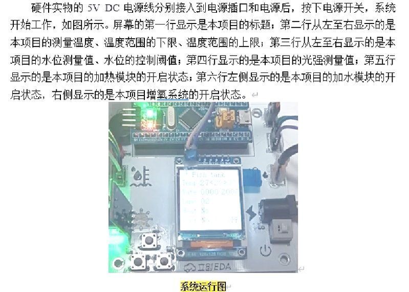 如何維持豐寧龍魚的水溫穩定，豐寧龍魚（scleropagesspp.scleropagesspp.）
