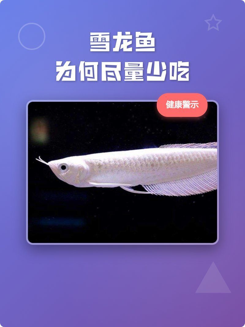 龍魚封缸后多久可以食用？，關于“龍魚封缸后食用”問題