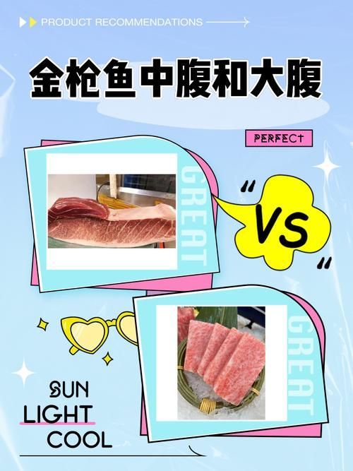 金槍魚的最佳烹飪方式是什么，金槍魚最佳烹飪方式詳解