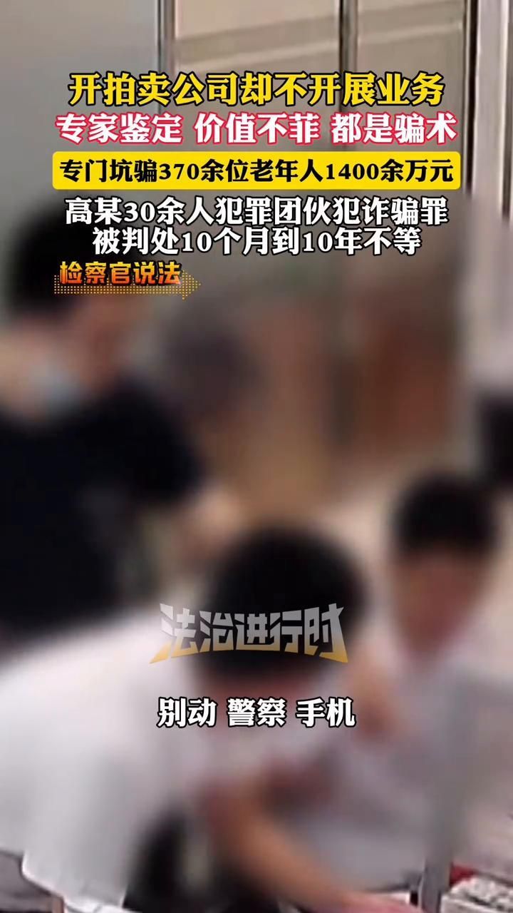 拍賣公司詐騙案例有哪些，拍賣公司詐騙案例分析