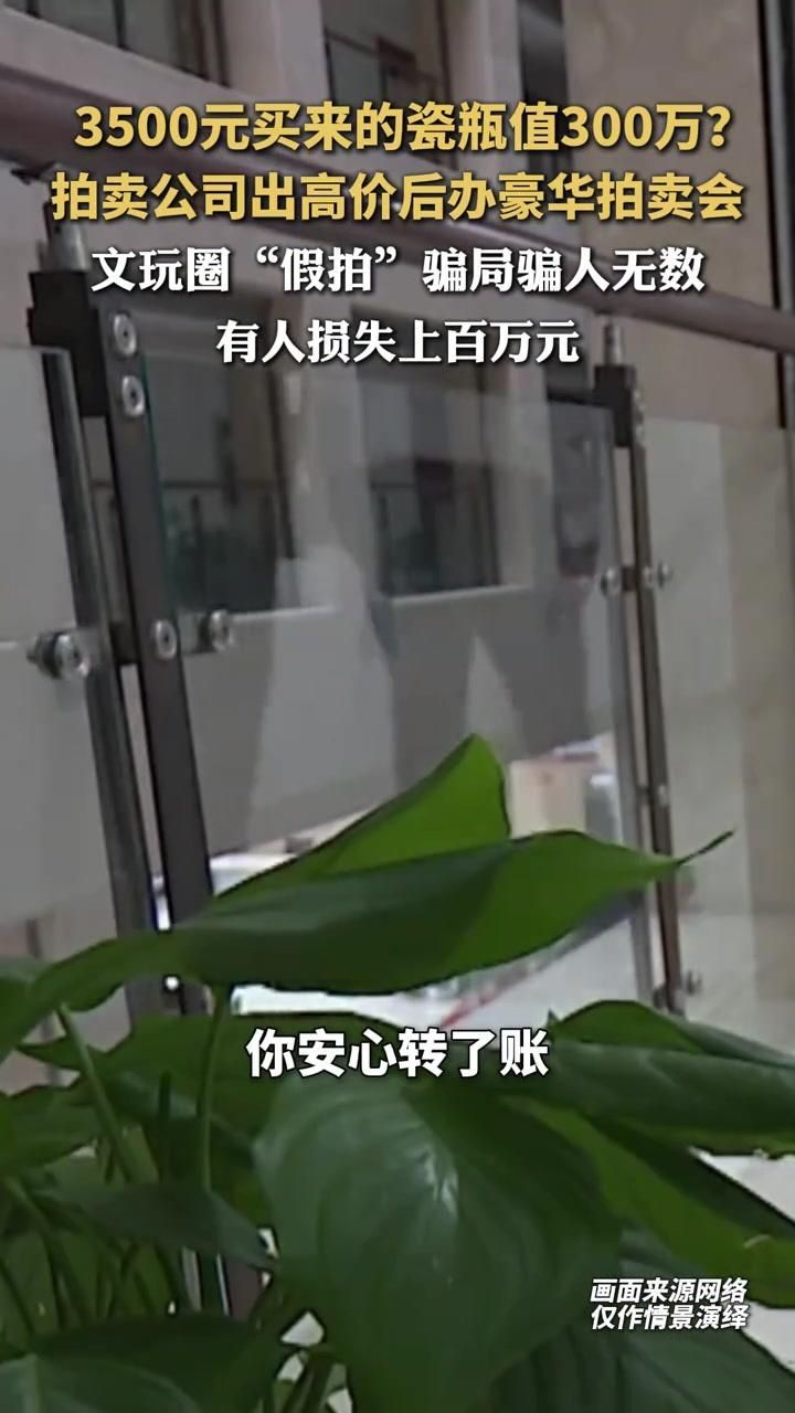 拍賣公司詐騙案例有哪些，拍賣公司詐騙案例分析