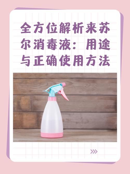 如何正確配制甲酚皂溶液