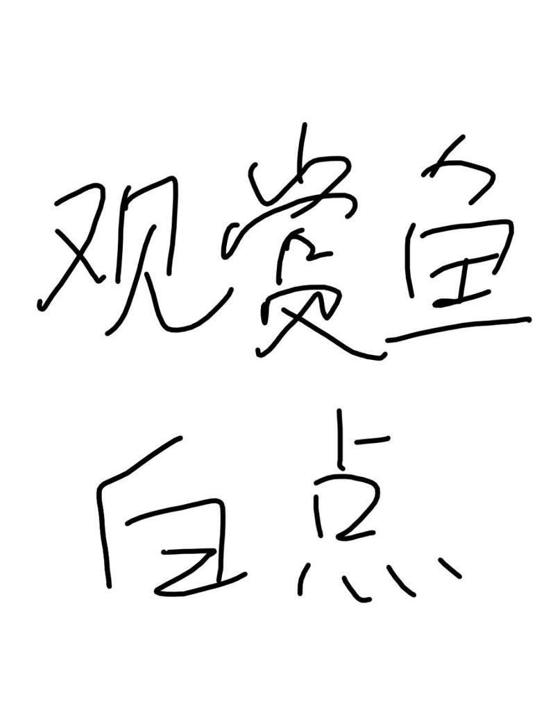 小瓜蟲和異尖線蟲的生活史是怎樣的，小瓜蟲和異尖線蟲的生活史（anisakisspp.）